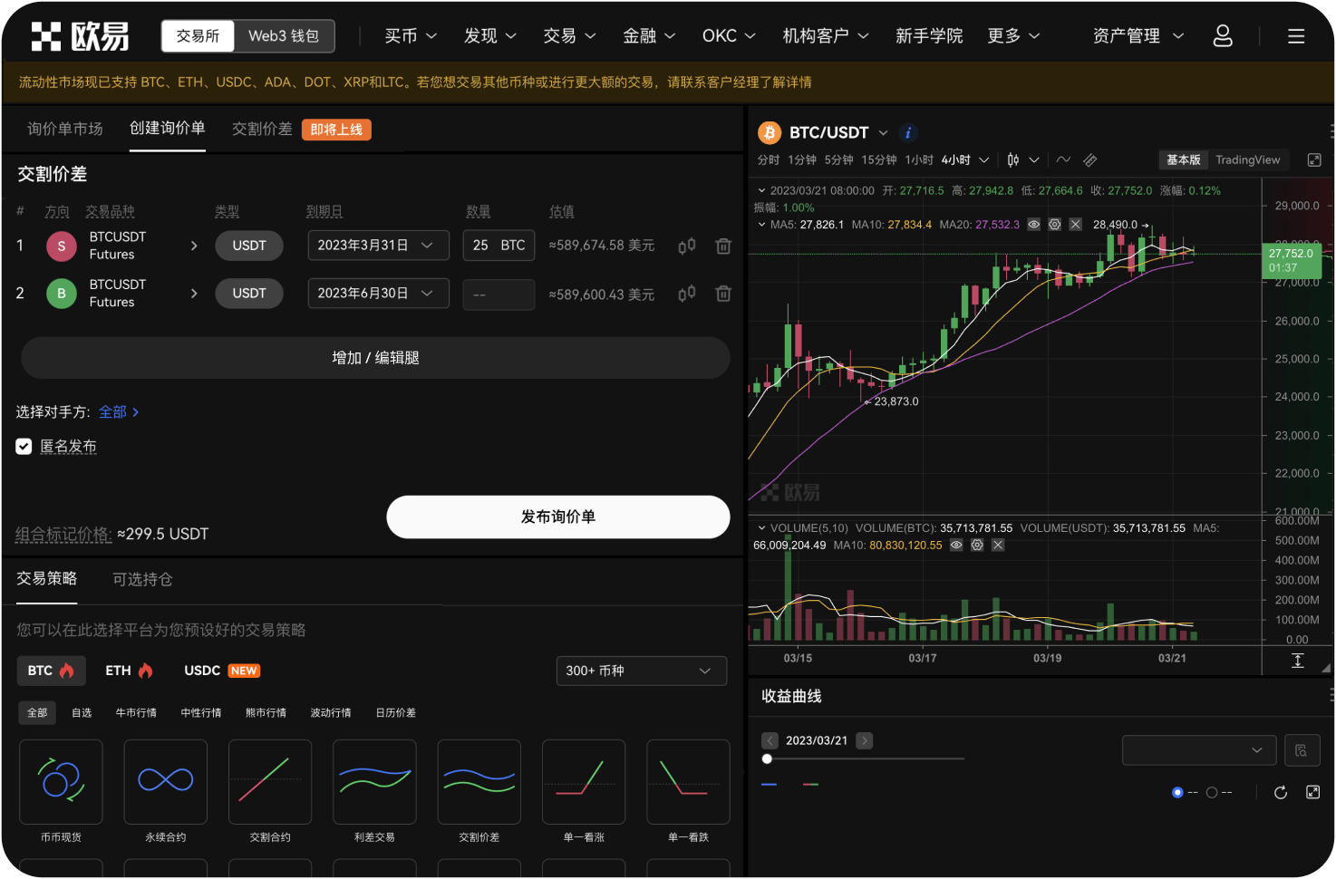 IPFSNexus交易所的质押收益如何计算